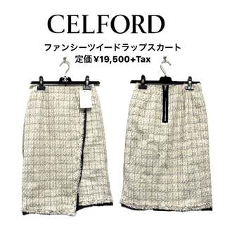 セルフォード(CELFORD)の【CELFORD】ファンシーツイードラップスカート【新品タグ付き】(ひざ丈スカート)