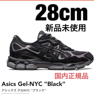 アシックス(asics)のAsics GEL-NYC "Black"  28cm(スニーカー)