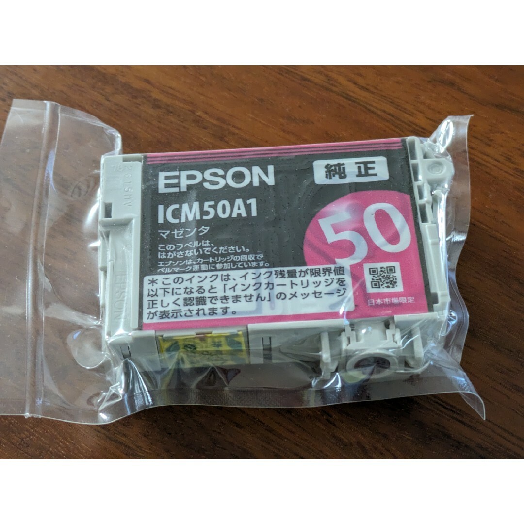 EPSON(エプソン)の【純正】EPSON インクカートリッジ 5色＋1色（風船） インテリア/住まい/日用品のオフィス用品(その他)の商品写真