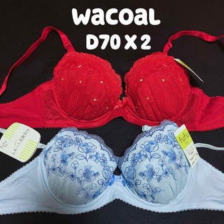 ワコール(Wacoal)の期間限定セール　D70 ワコール　ブラジャー　2枚セット(ブラ)