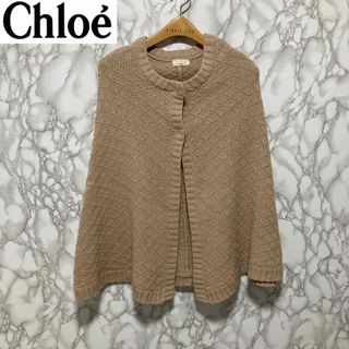 chloe クロエ ニットカーディガン ジャケット マルチカラー 40