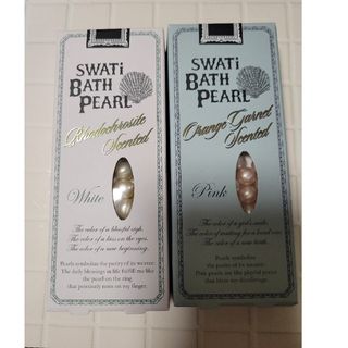 スワティ(SWATi)のSWATi BATH PEARL(入浴剤/バスソルト)