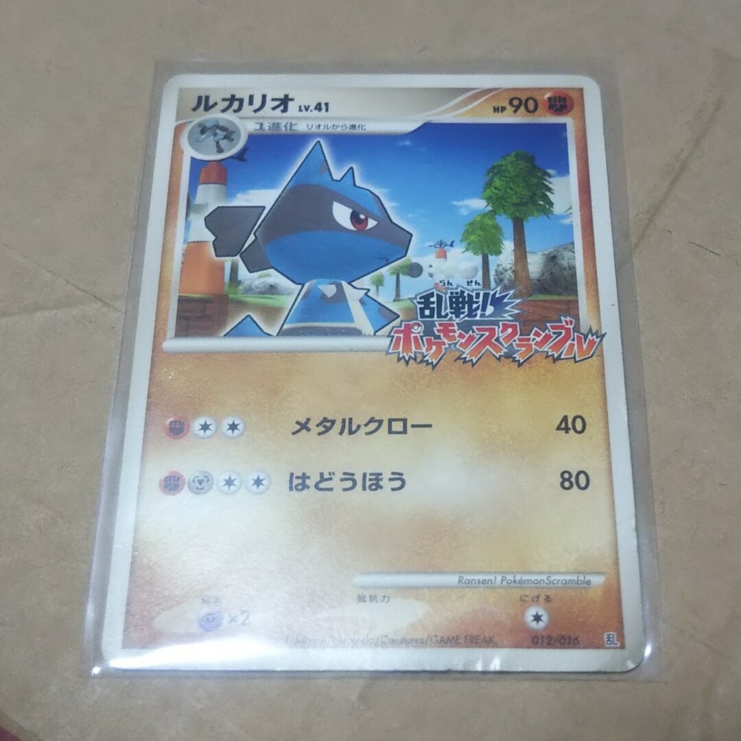 乱戦ポケモンスクランブルカード　ルカリオ