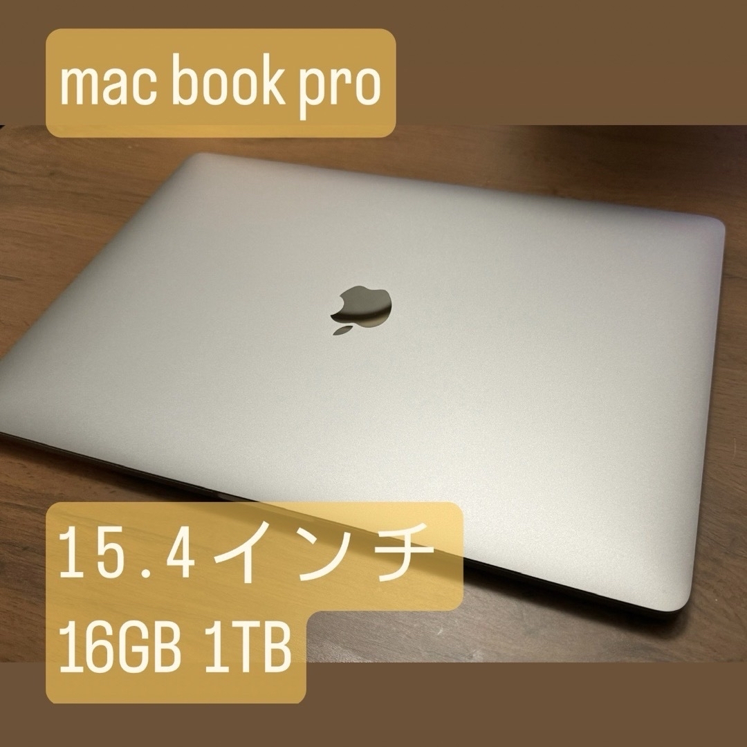 【セール中】mac book pro 2017 16GB 1TBPC/タブレット
