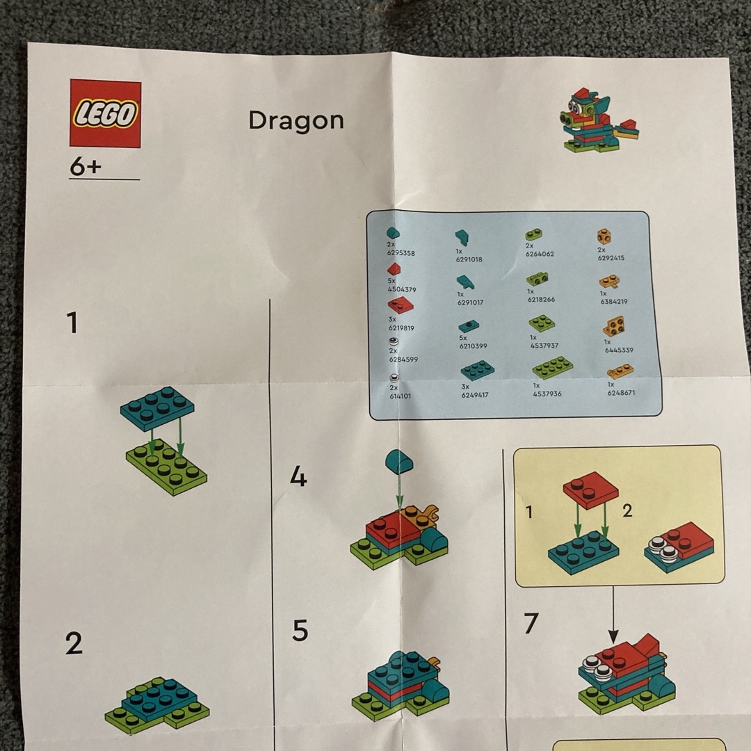 Lego(レゴ)のLEGO ドラゴン ① エンタメ/ホビーのおもちゃ/ぬいぐるみ(その他)の商品写真