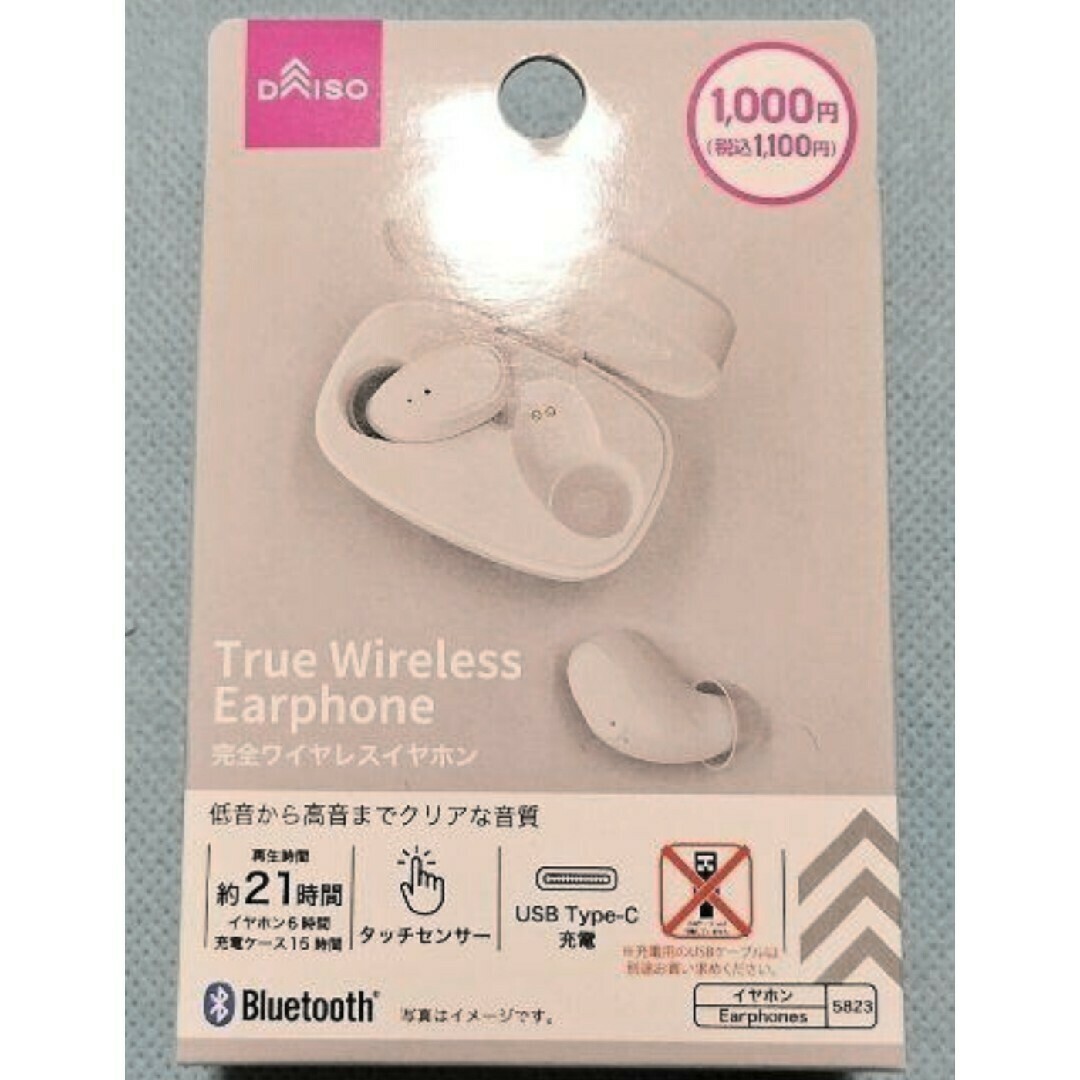 DAISO(ダイソー)の最新 DAISO 完全ワイヤレスイヤホン Bluetooth 匿名発送 スマホ/家電/カメラのオーディオ機器(ヘッドフォン/イヤフォン)の商品写真