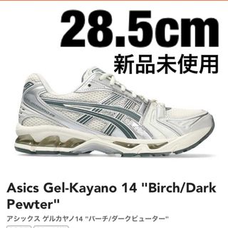 アシックス（グリーン・カーキ/緑色系）の通販 100点以上 | asicsを