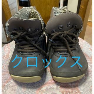 クロックス(crocs)のクロックス crocs 約15cm ブーツ カッコイイ 美品 ダークブラウン(ブーツ)