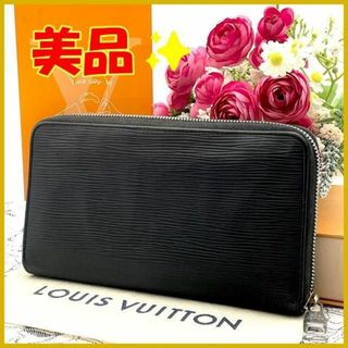 ルイヴィトン(LOUIS VUITTON)の★美品★ ルイヴィトン　エピ　ジッピーオーガナイザー　長財布(長財布)