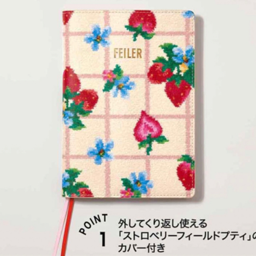 FEILER(フェイラー)の◆新品　GLOW FEILER フェイラー 2024年スケジュール帳 雑誌 付録 インテリア/住まい/日用品の文房具(カレンダー/スケジュール)の商品写真