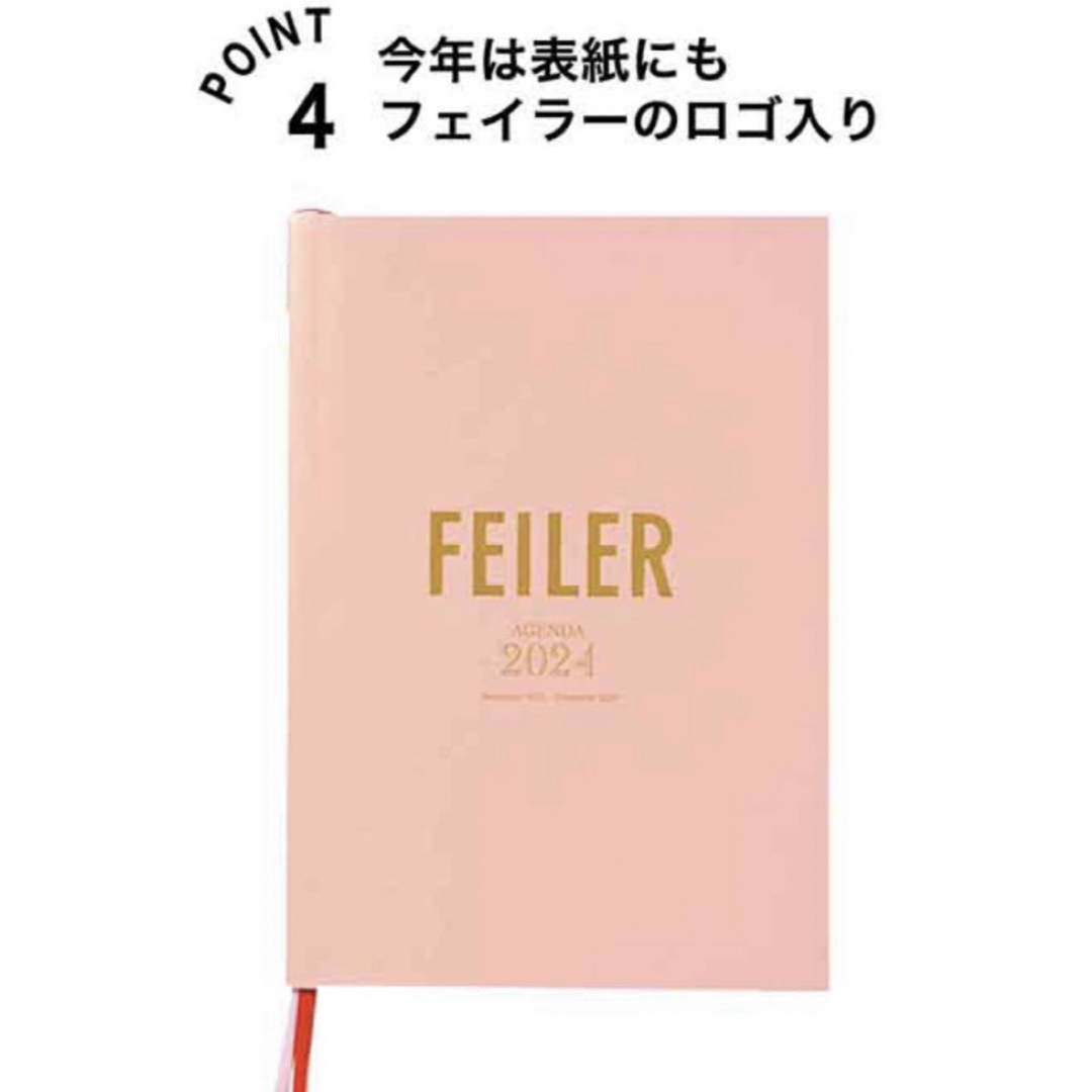 FEILER(フェイラー)の◆新品　GLOW FEILER フェイラー 2024年スケジュール帳 雑誌 付録 インテリア/住まい/日用品の文房具(カレンダー/スケジュール)の商品写真