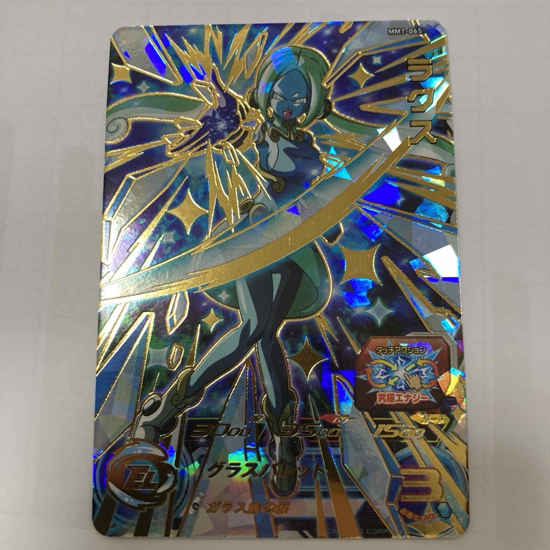 【美品】スーパードラゴンボールヒーローズ　ラグス　MM1-065 エンタメ/ホビーのトレーディングカード(シングルカード)の商品写真