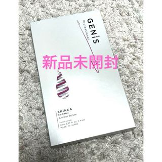 ★新品未開封★ GENIS アンサーセラム美容液(美容液)