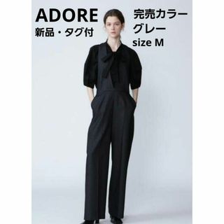 アドーア(ADORE)の【新品・タグ付完売品】アドーア　ドレーピーメンズポプリンコンビネゾン　グレー　M(オールインワン)