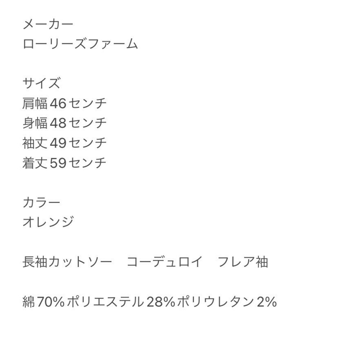 LOWRYS FARM(ローリーズファーム)のローリーズファーム M 長袖カットソー コーデュロイ フレア袖 オレンジ ミドル レディースのトップス(カットソー(長袖/七分))の商品写真