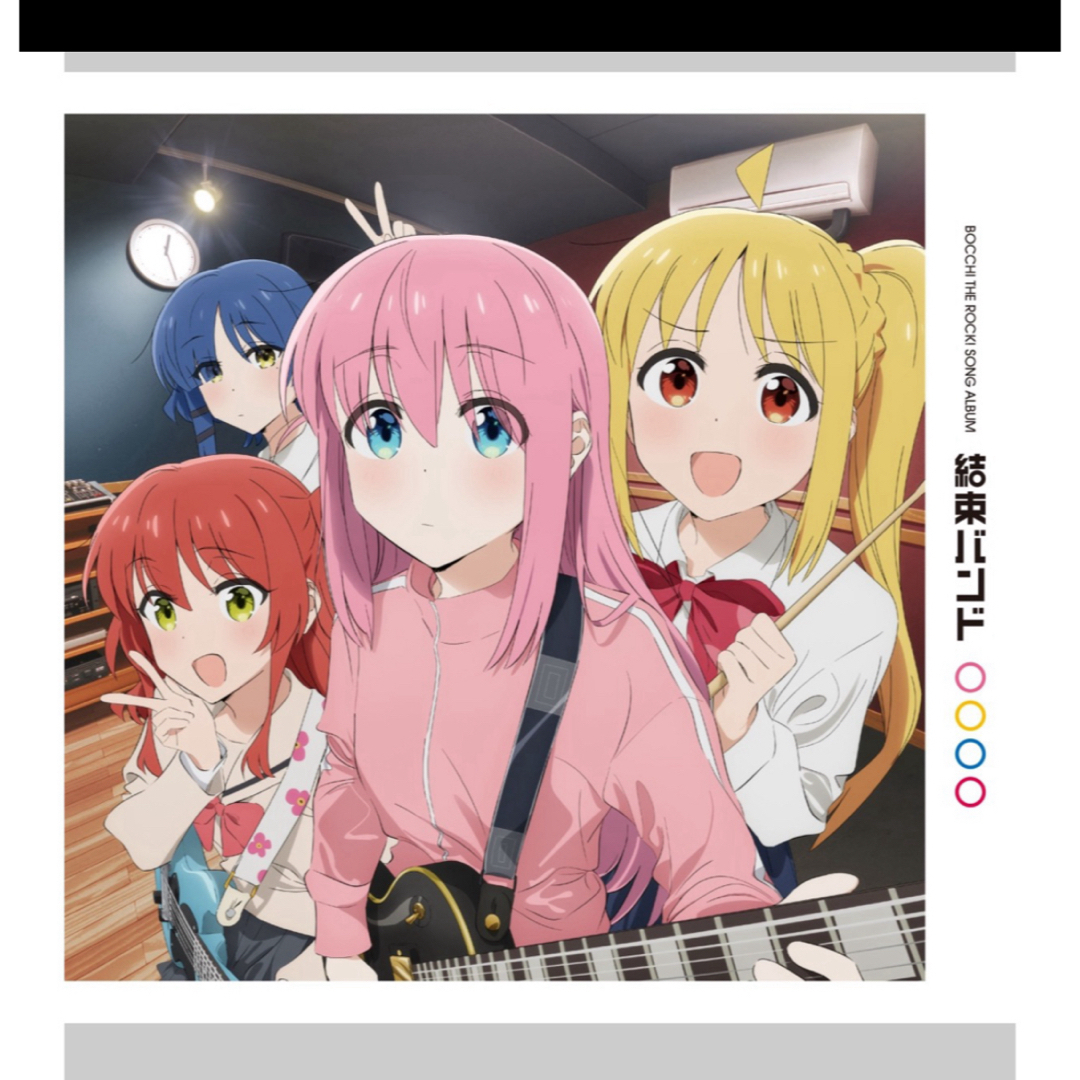 SONY(ソニー)の完全生産限定アナログ盤 結束バンド ぼっち・ざ・ろっく! レコード エンタメ/ホビーのCD(アニメ)の商品写真