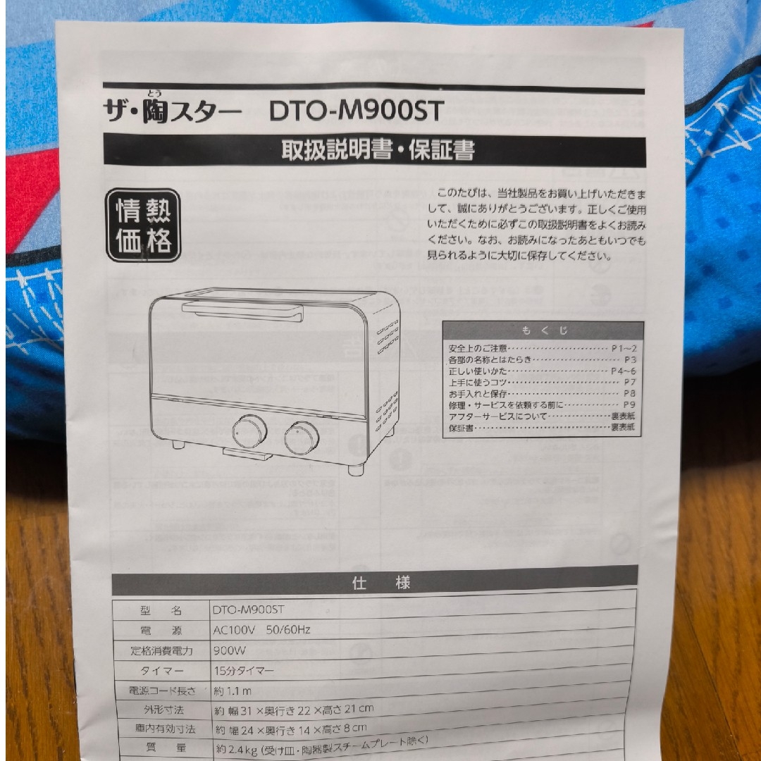 ザ・陶スター スマホ/家電/カメラの生活家電(その他)の商品写真