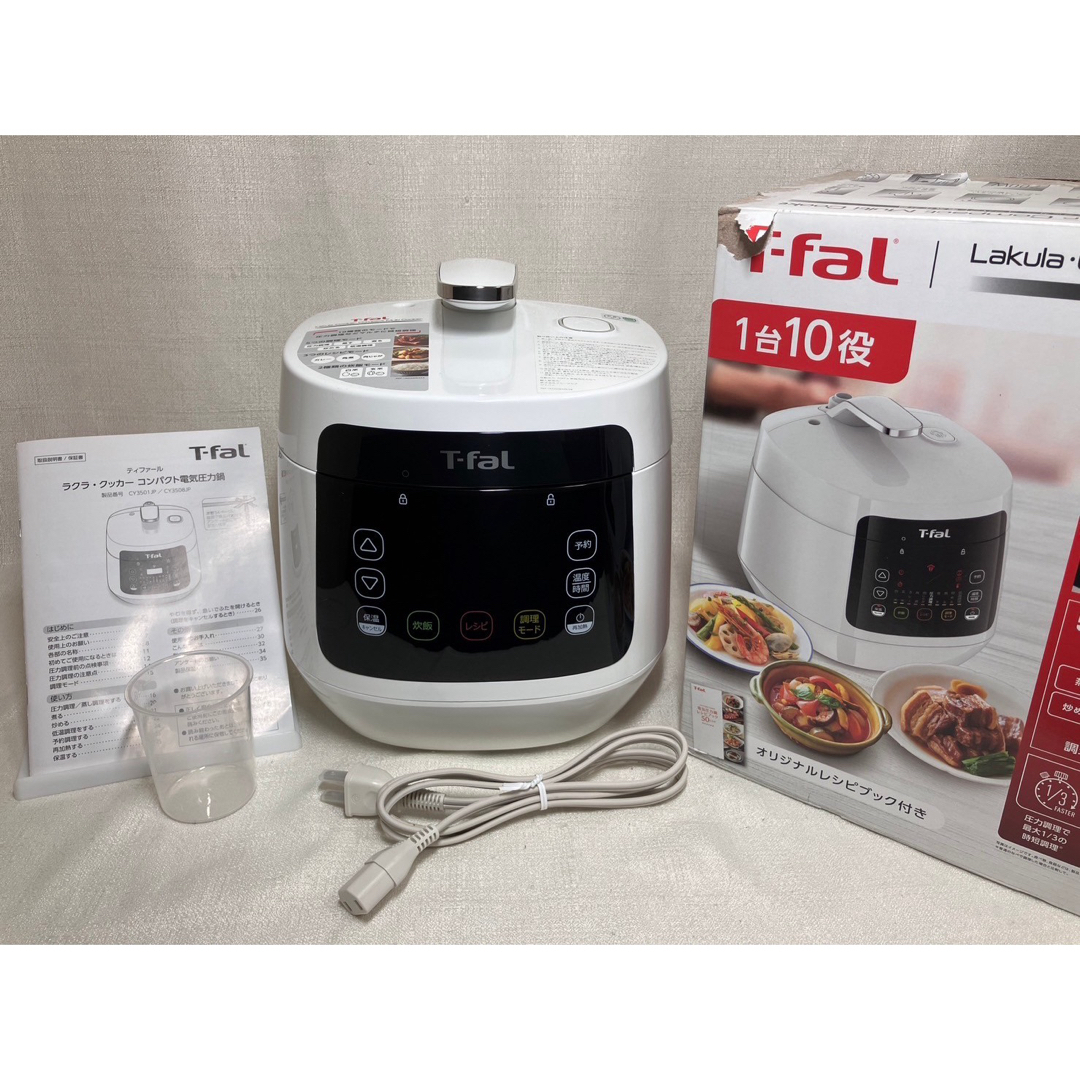 T-fal(ティファール)のティファールラクラ・クッカーコンパクト電気圧力鍋CY3501JP 金属製 スマホ/家電/カメラの調理家電(調理機器)の商品写真