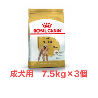 ROYAL CANIN - ロイヤルカナン 低分子プロテイン(ライト)3kg【2個