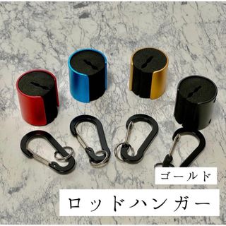 【SALE 600円→580円】【ロッドハンガー】ロッドホルダー  釣り 釣り竿(ロッド)