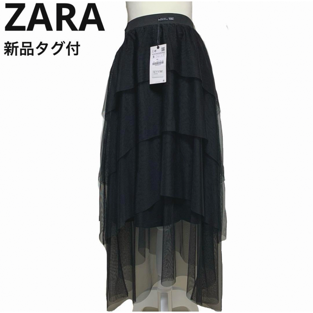 ZARA(ザラ)の【新品タグ付】ZARA シフォン レイヤードスカート シースルー ブラック レディースのスカート(ロングスカート)の商品写真