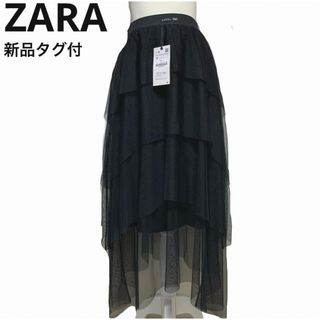 ザラ(ZARA)の【新品タグ付】ZARA シフォン レイヤードスカート シースルー ブラック(ロングスカート)