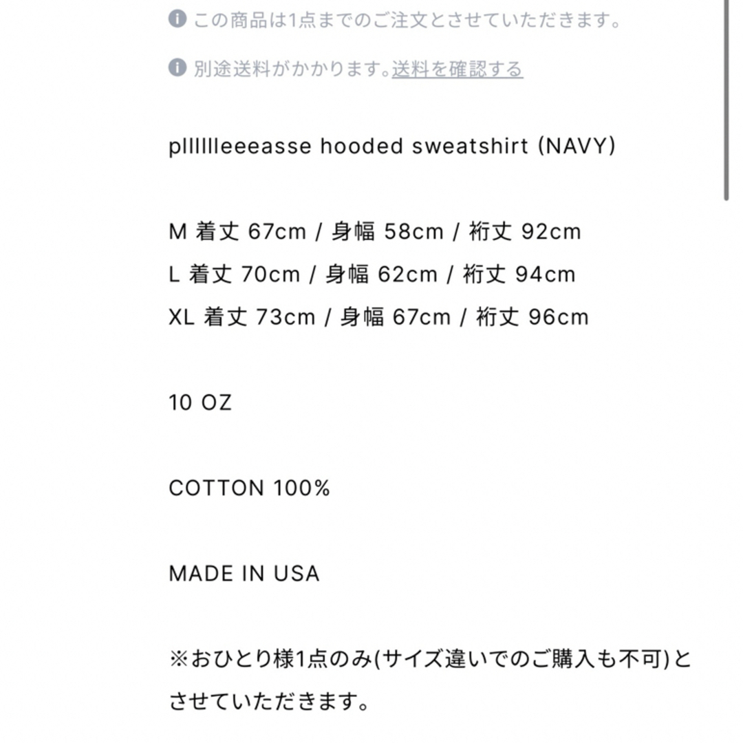 1LDK SELECT(ワンエルディーケーセレクト)のplllllleeeasse hooded sweatshirt (NAVY) メンズのトップス(パーカー)の商品写真