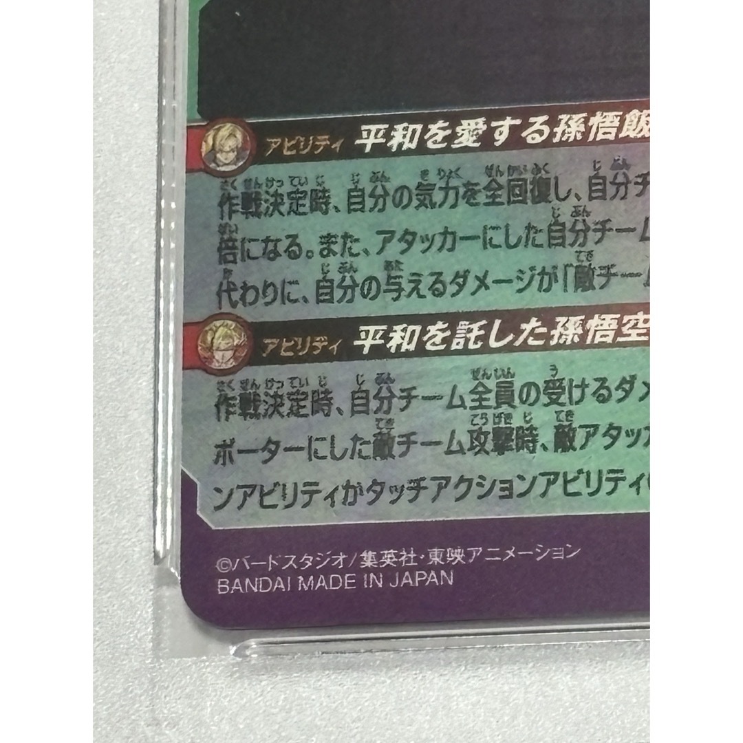 ドラゴンボール(ドラゴンボール)の毎日1000円値下【PSA10】孫悟飯:少年期 スーパーパラレル エンタメ/ホビーのトレーディングカード(シングルカード)の商品写真