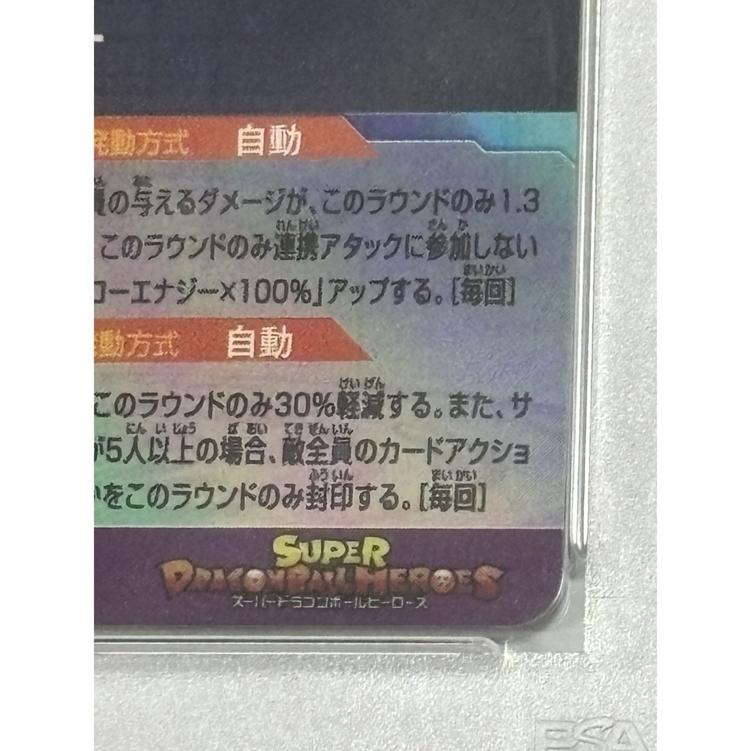 ドラゴンボール(ドラゴンボール)の毎日1000円値下【PSA10】孫悟飯:少年期 スーパーパラレル エンタメ/ホビーのトレーディングカード(シングルカード)の商品写真