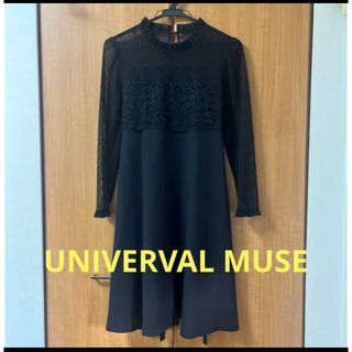 ユニバーバルミューズ(UNIVERVAL MUSE)の最終値下げ⭐︎UNIVERVAL MUSE パーティワンピース(ひざ丈ワンピース)