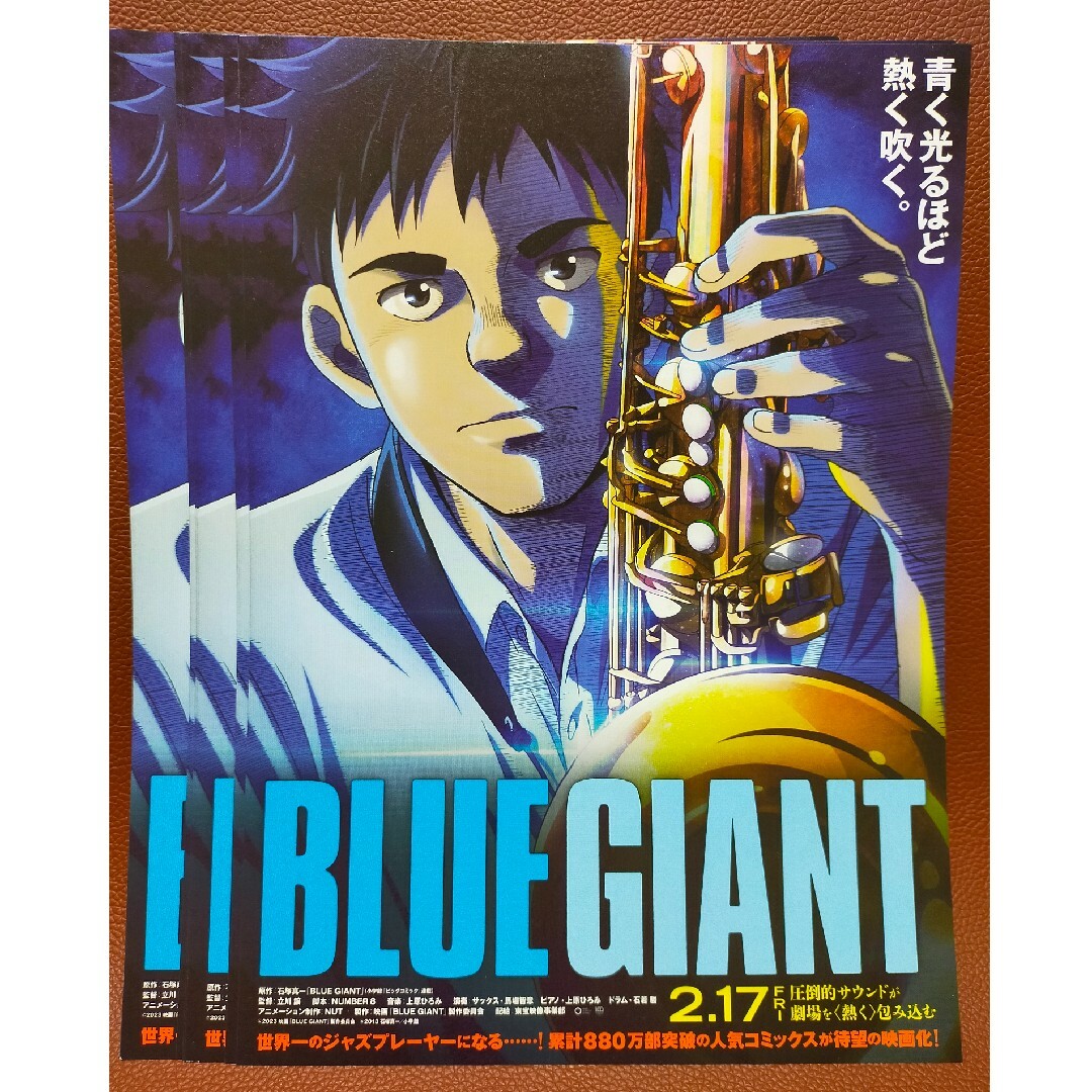 劇場版 映画 BLUE GIANT フライヤー チラシ 6枚 エンタメ/ホビーのコレクション(印刷物)の商品写真