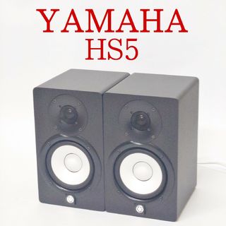 ヤマハ(ヤマハ)の【美品】YAMAHA HS5 パワードスタジオモニタースピーカー ヤマハ(スピーカー)