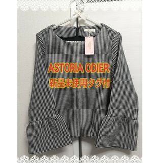 アストリアオディール(ASTORIA ODIER)のASTORIA ODIER 千鳥格子柄 トップス(ニット/セーター)