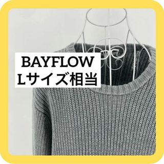 ベイフロー(BAYFLOW)のBAYFLOW Lサイズ相当　ニット　グレー(ニット/セーター)