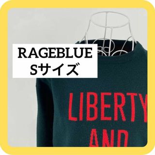 レイジブルー(RAGEBLUE)のRAGEBLUE Sサイズ ニット　セーター　グリーン(ニット/セーター)