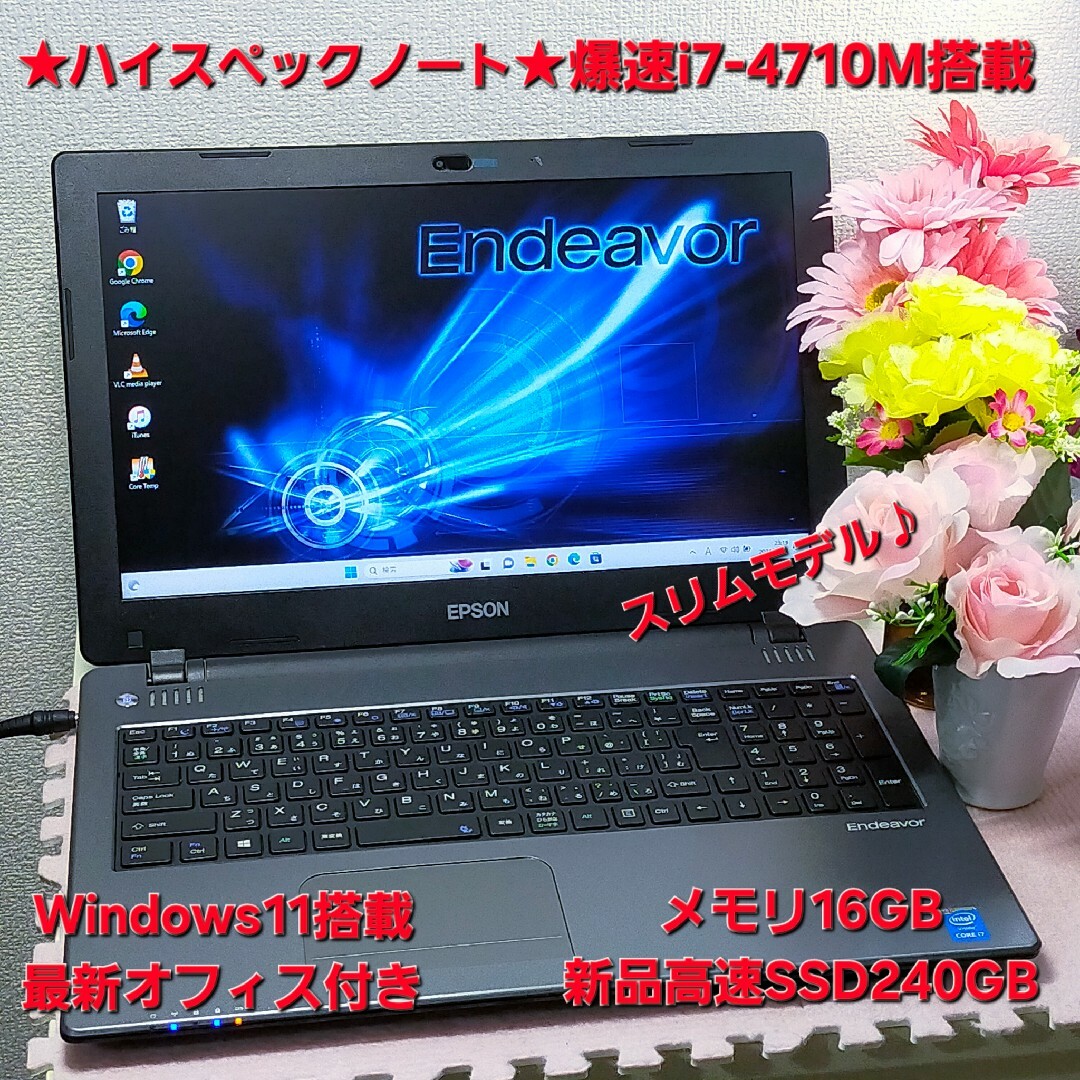 EPSON(エプソン)の★快適ハイスペックノート★爆速i7-4610M&新品SSD240G搭載★オフィス スマホ/家電/カメラのPC/タブレット(ノートPC)の商品写真