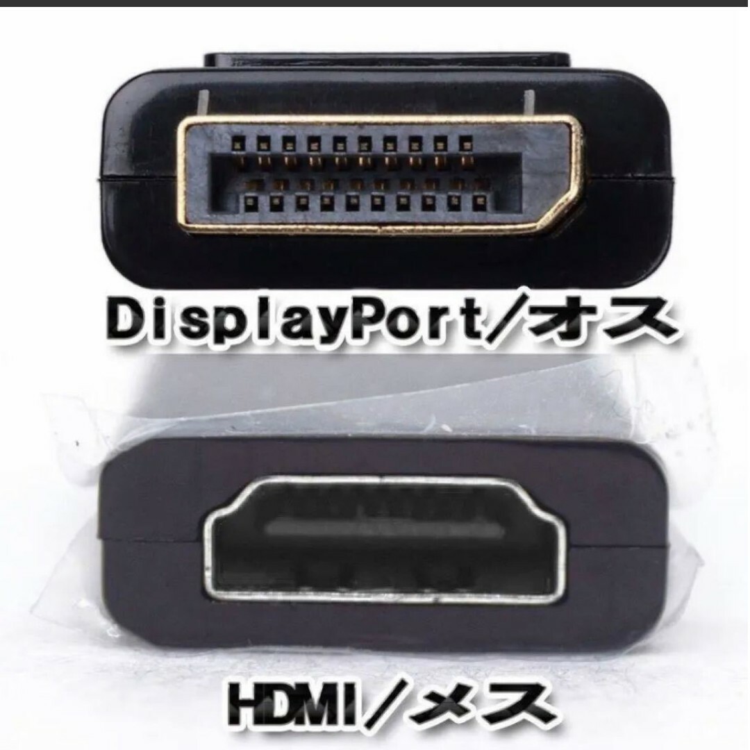 【4K】DP to HDMI 変換アダプター ディスプレイポート 4K対応 スマホ/家電/カメラのPC/タブレット(PC周辺機器)の商品写真