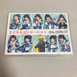 ヘイセイジャンプ(Hey! Say! JUMP)のさよならセンセーション（初回限定盤） DVD(舞台/ミュージカル)