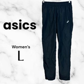 アシックス(asics)の美品✨【asics】シャカシャカジャージ　ウエスト　ゴム紐　裾ジップ　黒　L(ウェア)