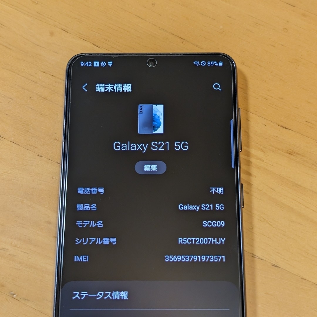 Galaxy(ギャラクシー)のS21 5G au SCG09 Phantom Gray 256GB スマホ/家電/カメラのスマートフォン/携帯電話(スマートフォン本体)の商品写真