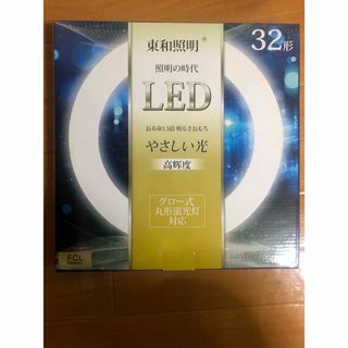 LED丸型蛍光灯 グロー式 / 新品 / 32型 / FCL (蛍光灯/電球)