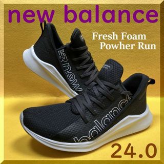 ニューバランス(New Balance)の24.0ｃｍ　New balance Fresh Foam Powher Run(スニーカー)