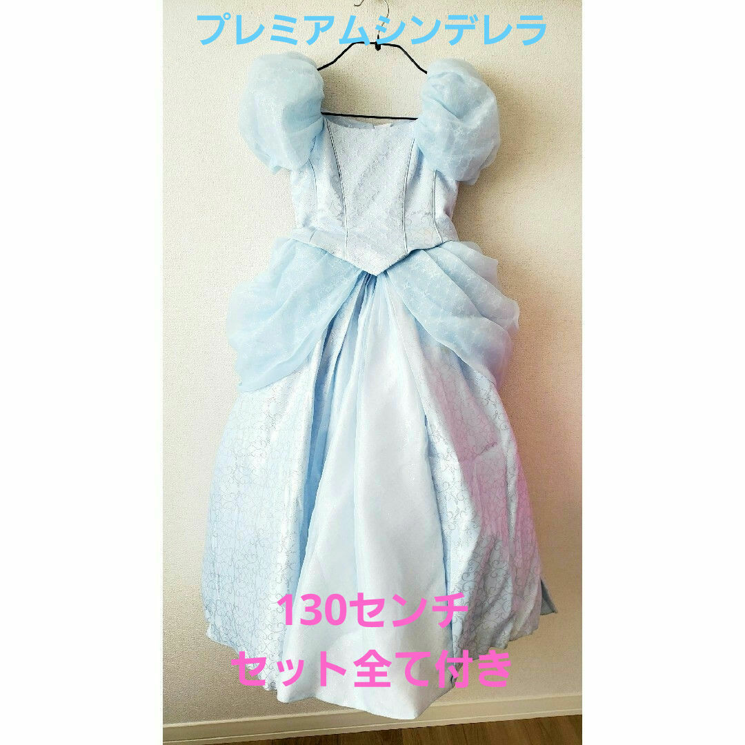 ビビディバビディブティック シンデレラ プレミアムドレス 130 ビビディバビディブティック シンデレラ プレミアムドレス 130