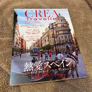 ブンゲイシュンジュウ(文藝春秋)のクレア　トラベラー　CREA Due  TRAVELER  熱愛スペイン(地図/旅行ガイド)