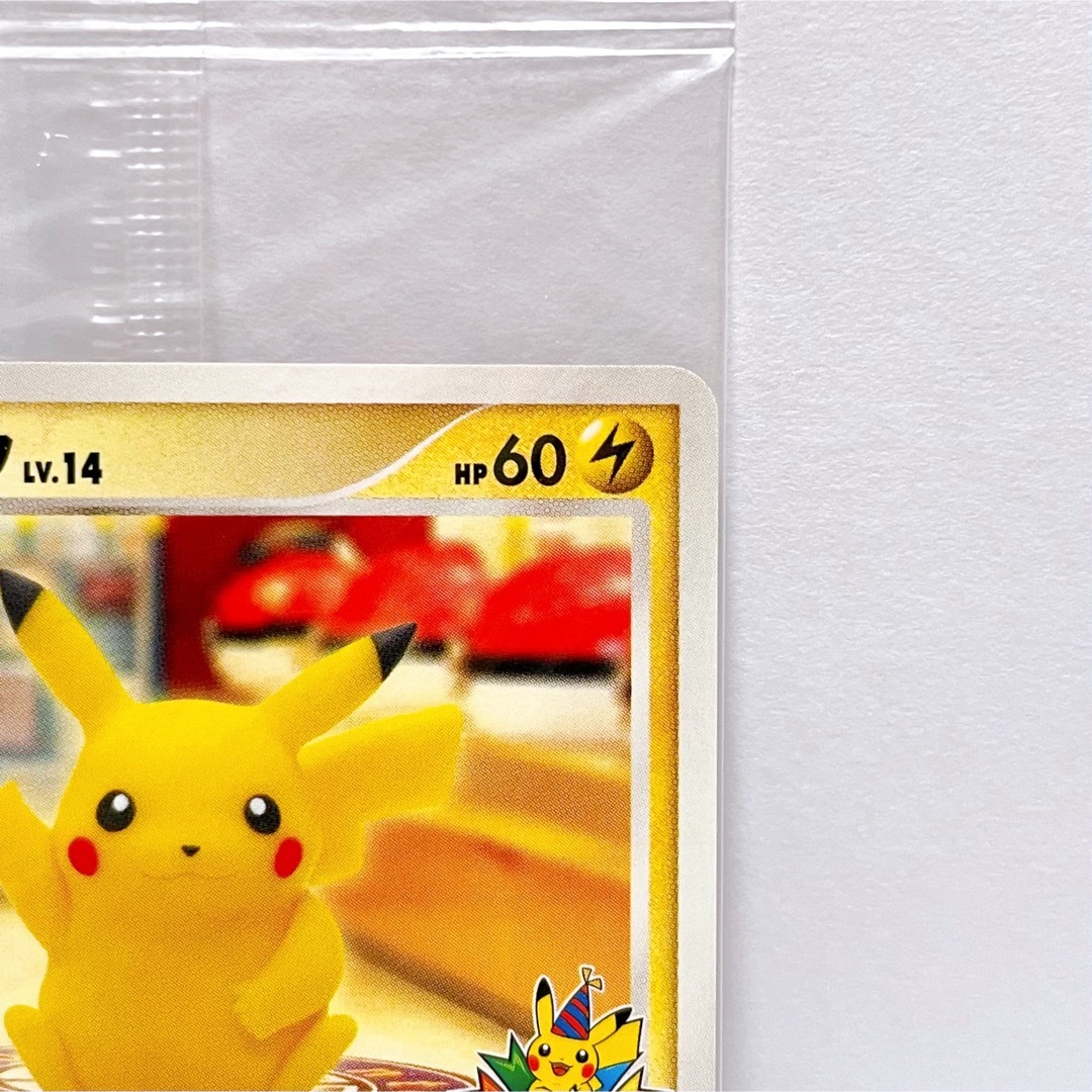 ポケモンセンター10周年記念おかいものピカチュウ 101/DP-P ポケモンセンター10周年記念おかいものピカチュウ 101/DP-P