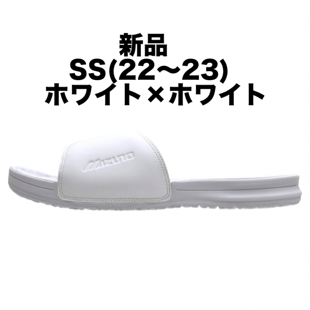 MIZUNO(ミズノ)のMIZUNO リラックススライド2 SL サンダル ホワイト×ホワイト SS スポーツ/アウトドアのスポーツ/アウトドア その他(その他)の商品写真