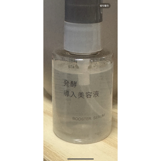 ムジルシリョウヒン(MUJI (無印良品))の発酵導入美容液(ブースター/導入液)