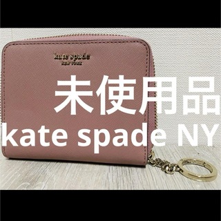 ケイトスペードニューヨーク(kate spade new york)の▪️未使用品　ケイトスペードニューヨーク(財布)