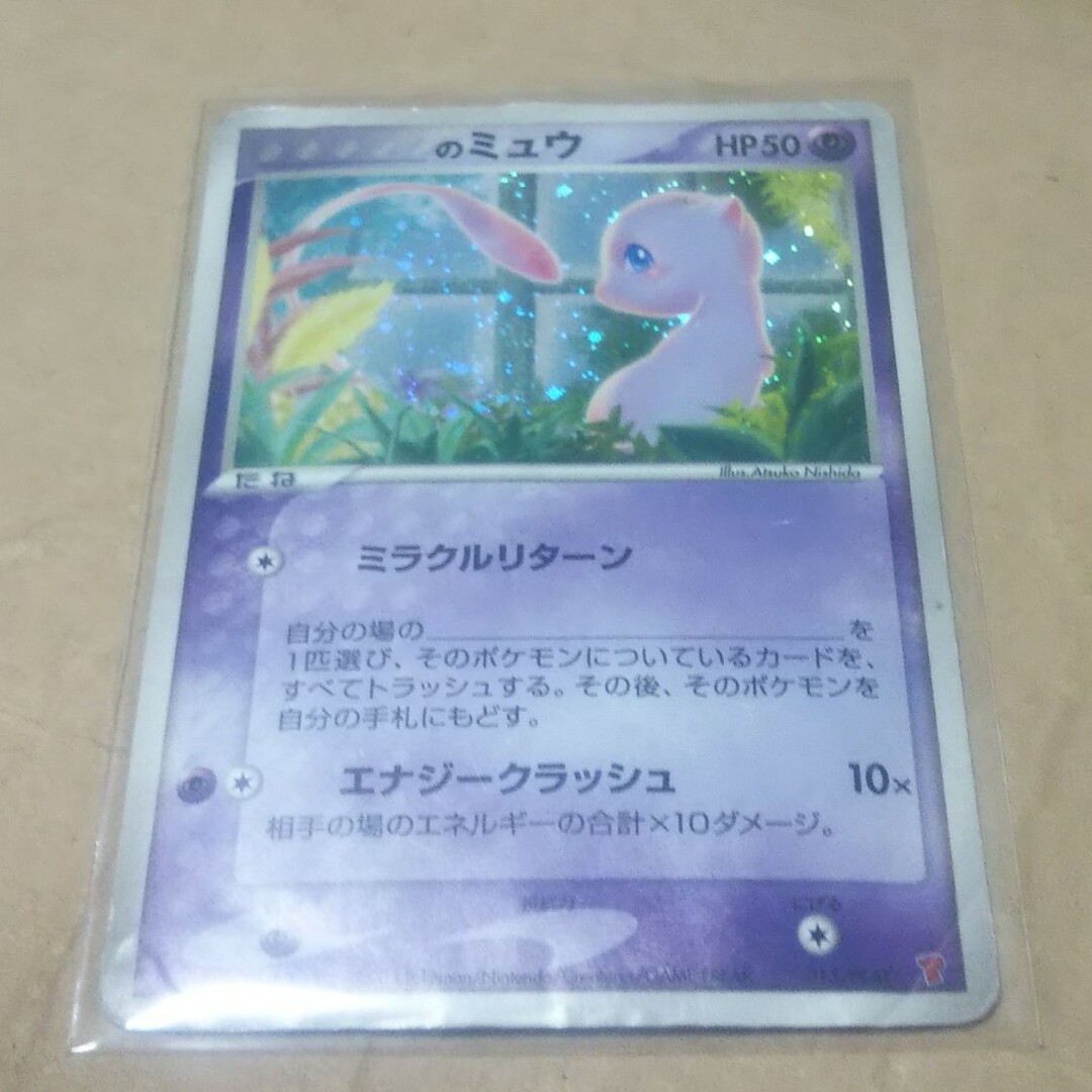 _のミュウ プレイヤーズプロモ _のミュウ プレイヤーズプロモ