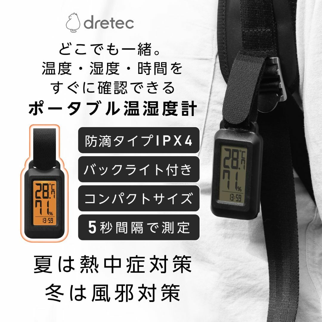 【色:縦型】dretec(ドリテック) ポータブル温湿度計 防滴 IPX4 時計 インテリア/住まい/日用品のインテリア小物(その他)の商品写真